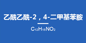 乙酰乙酰-2，4-二甲基苯胺